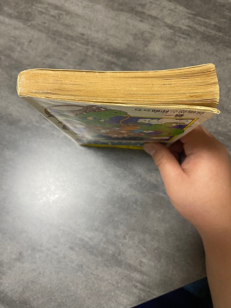 ドラゴンボール　1巻　初版