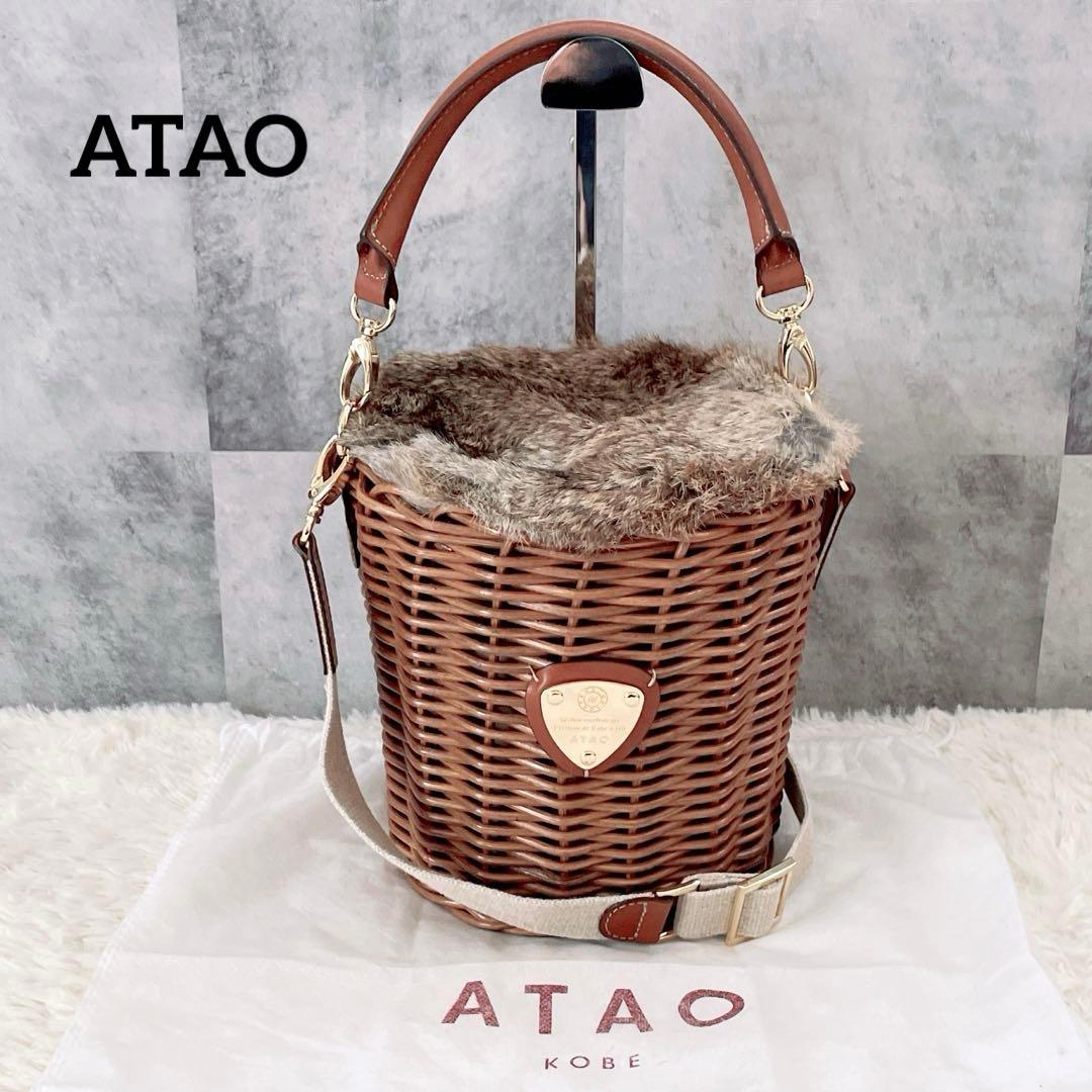 極美品✨ATAO 2WAY かごバッグ ショルダーバッグ ラビットファー付き