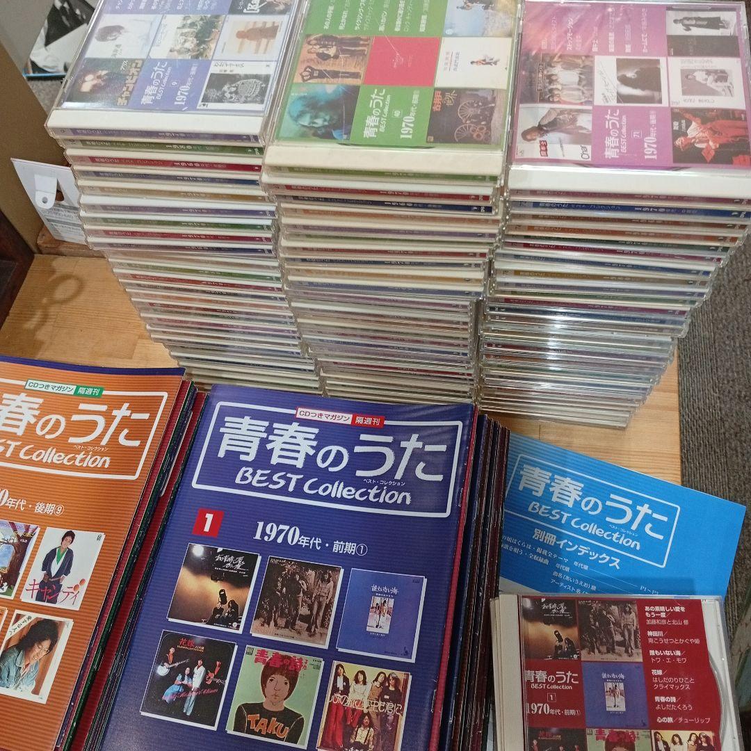 青春のうた Best Collection CD 1〜100 セット 冊子有り