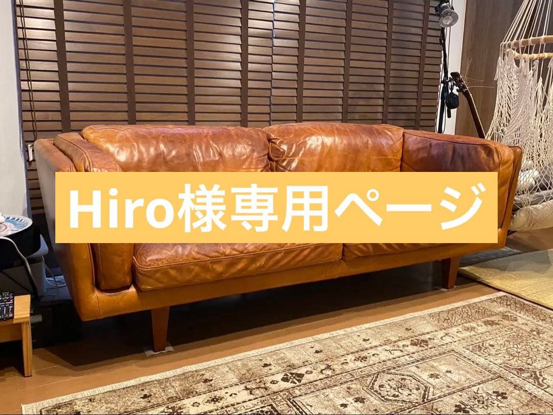 【Hiro】クラッシュゲートPUMPパンプ本革3人掛けソファー⭐︎