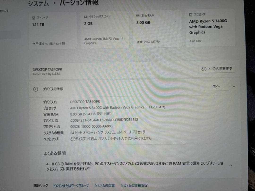 ASRockDeskmini A300 Ryzen5 3400G搭載 動作品