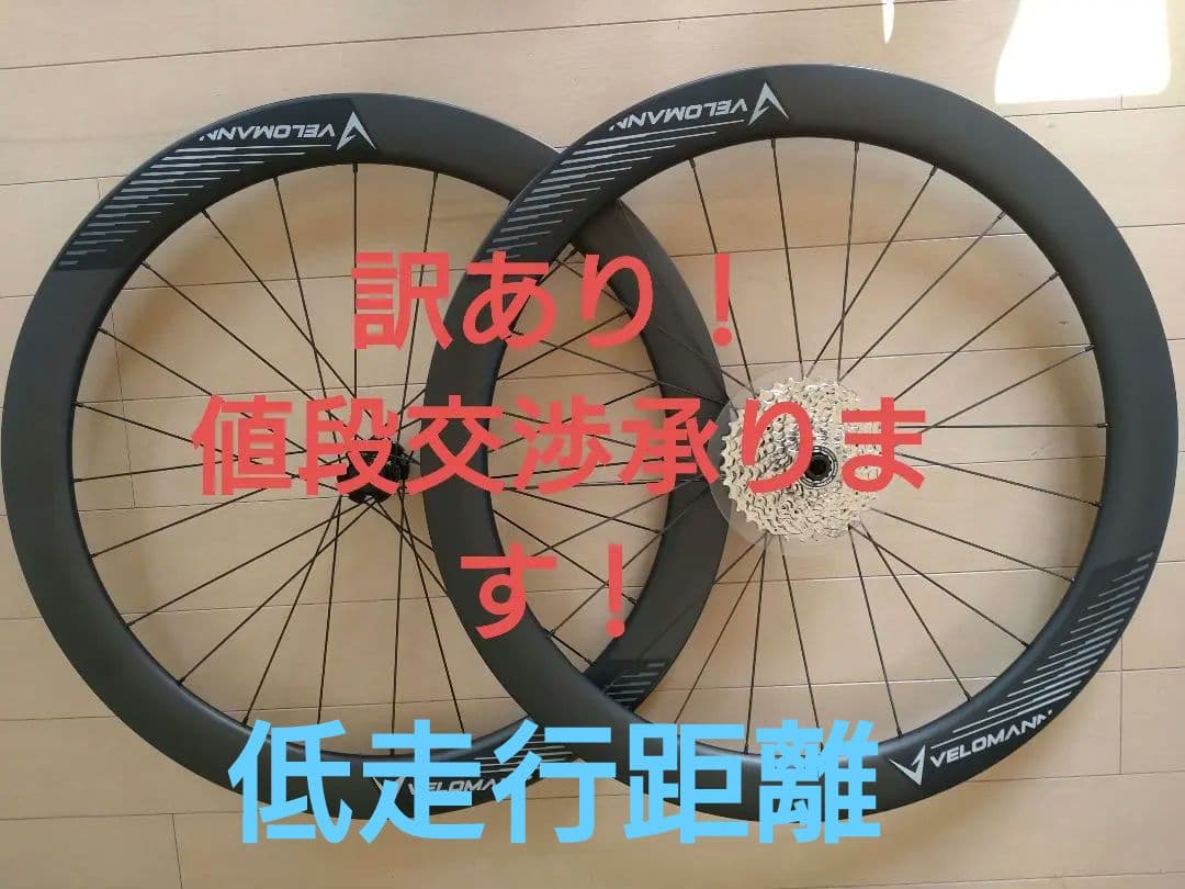 訳あり！VELOMAN 完組ホイール カセット付き ブラック