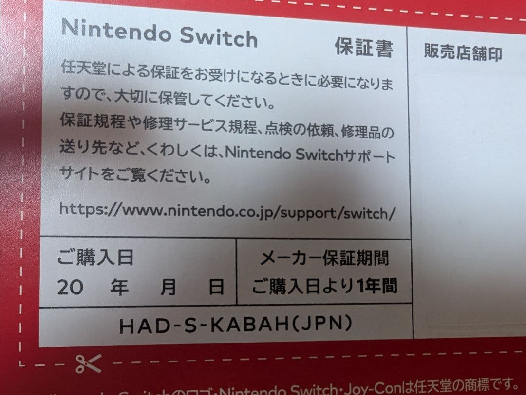 【新品・未開封】 任天堂 スイッチ