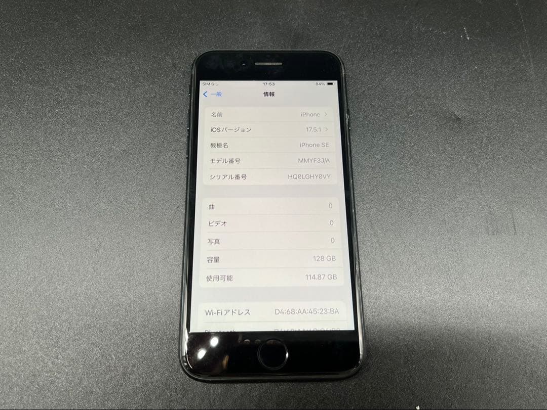 ◇iPhone SE MMYF3J/A 128GB 82% 第三世代