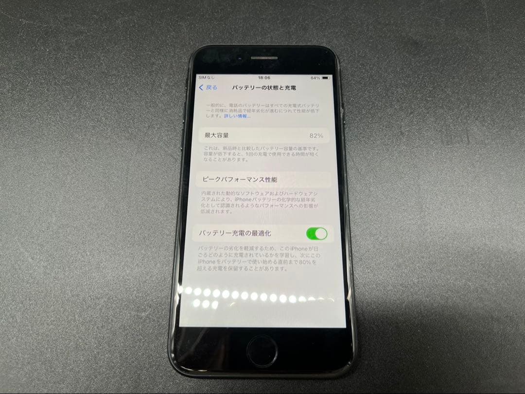 ◇iPhone SE MMYF3J/A 128GB 82% 第三世代