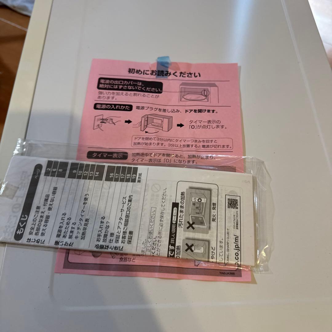 新品未使用　50Hz SHARP RE-T3-W5 電子レンジ 700W