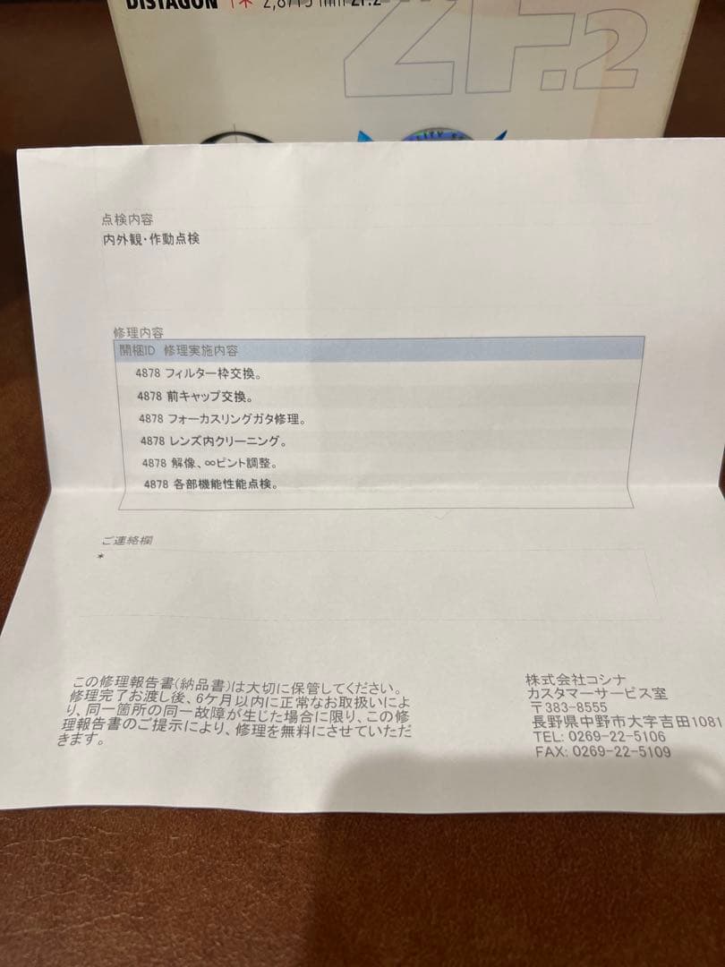 d*7様 Zeiss Distagon T* 2.8/15 ZF.2 レンズニコ