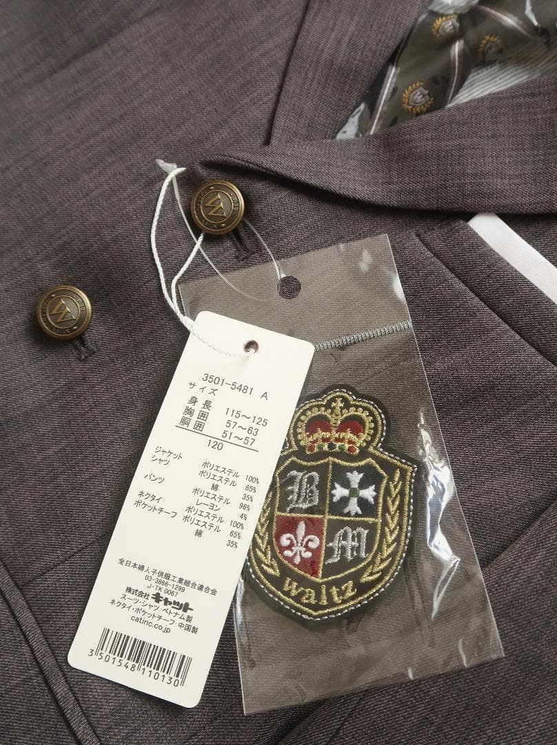 新品 waltz by BEAMS DESIGN フォーマル スーツ 120