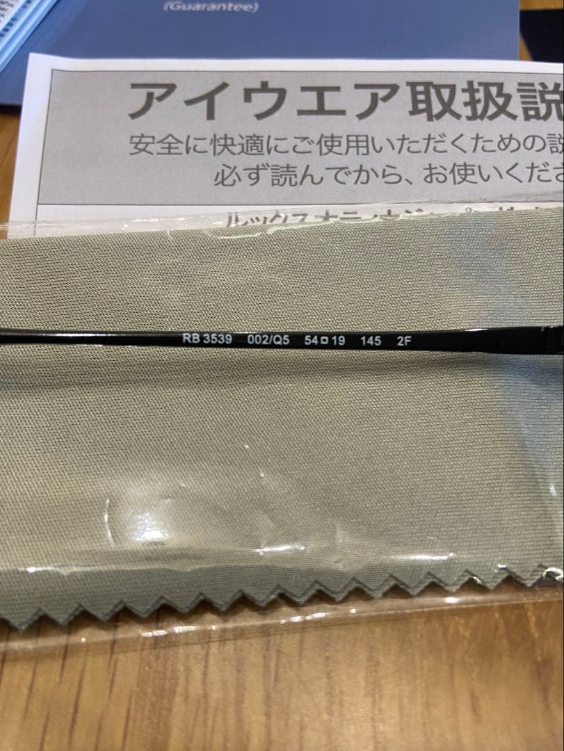 レイバンサングラス調光サングラスRay-Ban RB3539 002/Q5 54