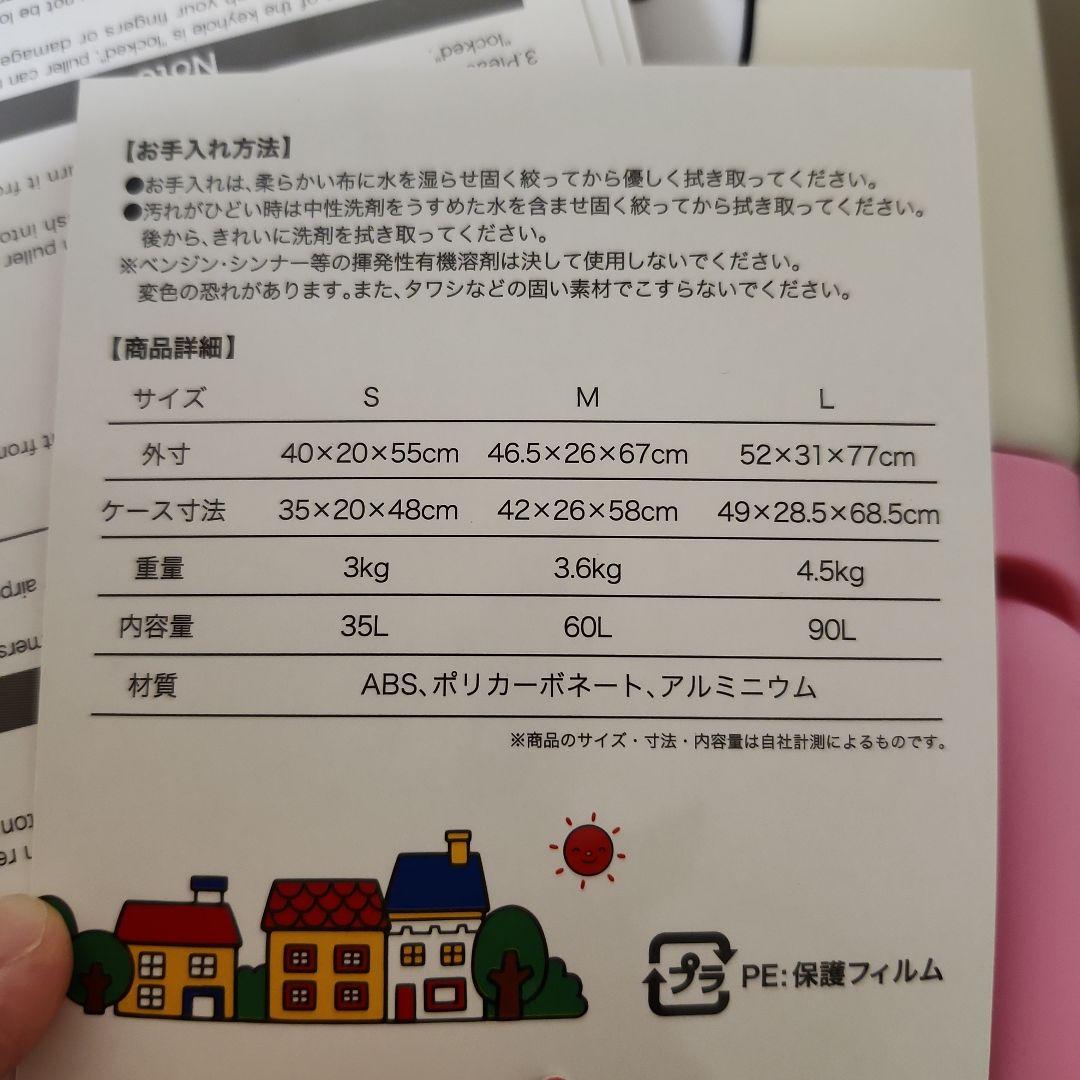 ハローキティスーツケース 90L 【ベージュ】 HK-SUC-01-L1]