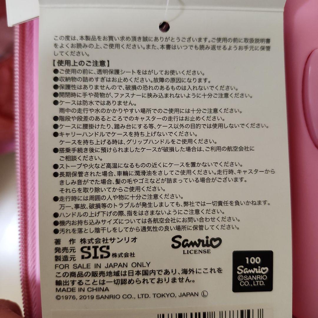 ハローキティスーツケース 90L 【ベージュ】 HK-SUC-01-L1]