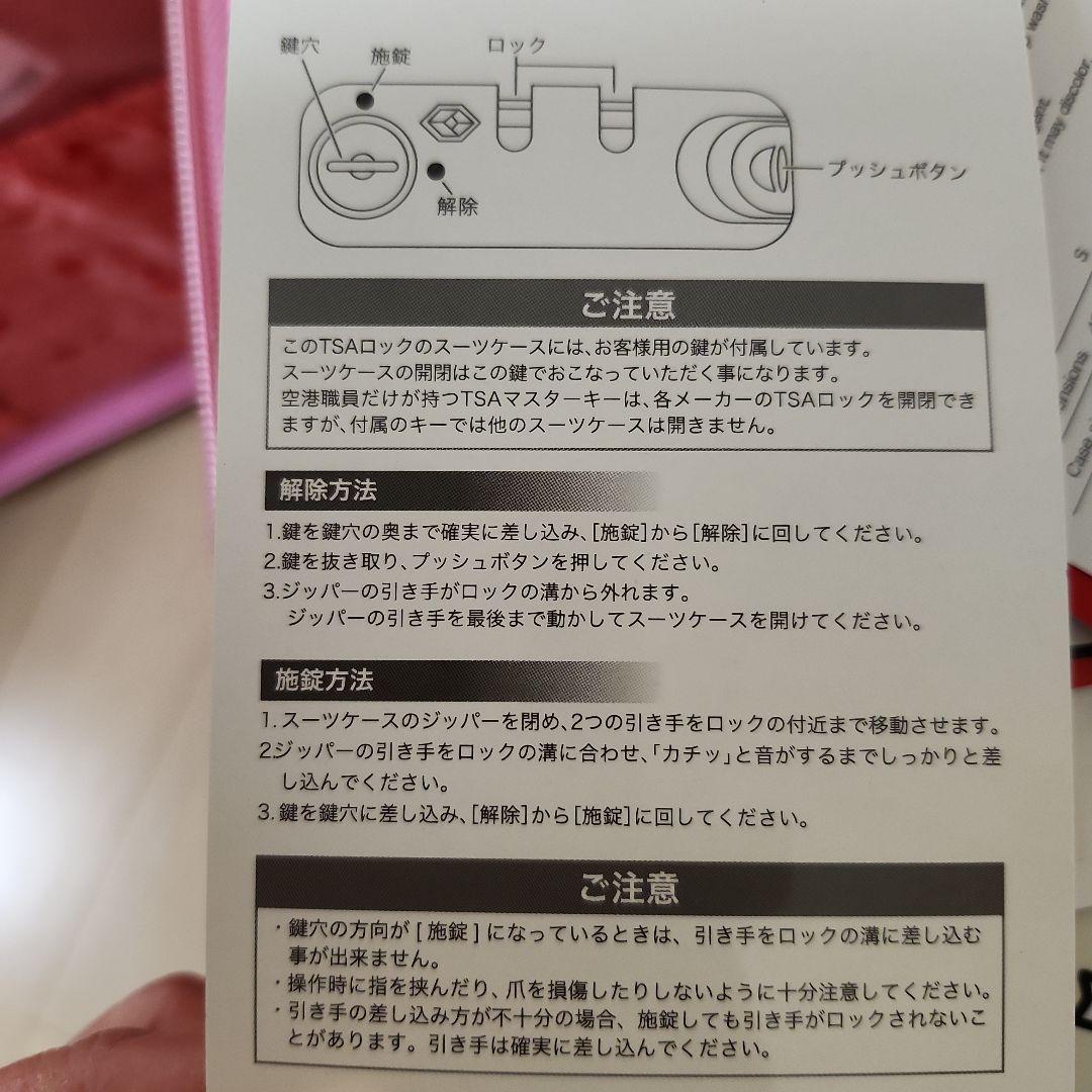 ハローキティスーツケース 90L 【ベージュ】 HK-SUC-01-L1]