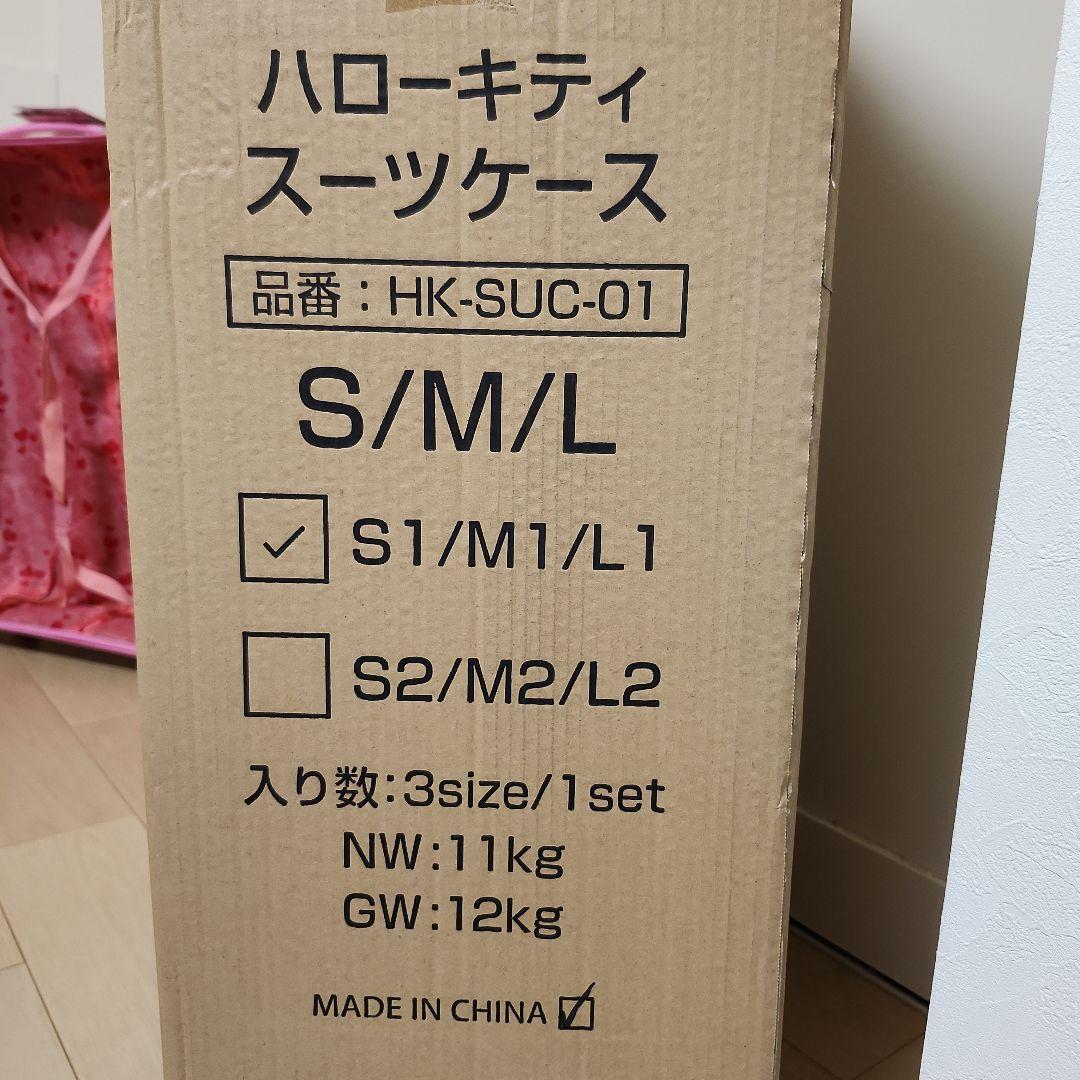 ハローキティスーツケース 90L 【ベージュ】 HK-SUC-01-L1]