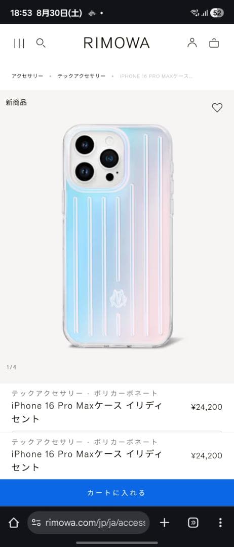 RIMOWA リモワ iPhone 16 Pro Maxケース イリディセント