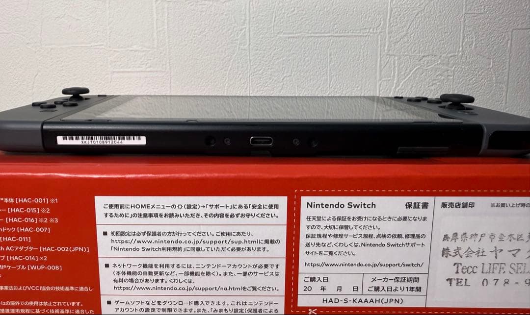 【美品】Nintendo Switch 本体 グレー おまけ付き