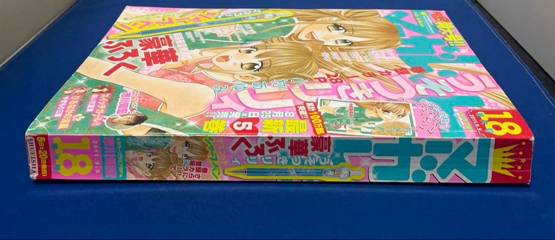 マーガレット2011年18号