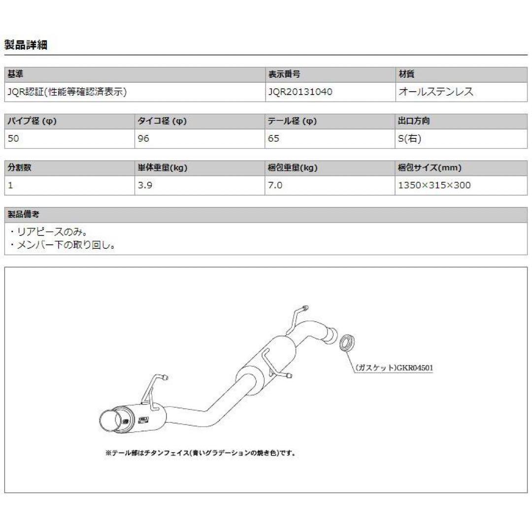 柿本改 06&S GT Box マフラー本体 ワゴンRスティングレー MH34S