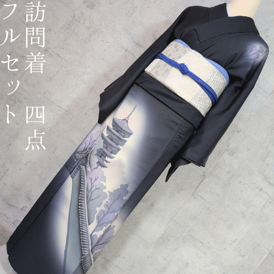 訪問着　フルセット　着物　正絹　粋　墨黒　五重塔　風景模様　かっこいい　F2