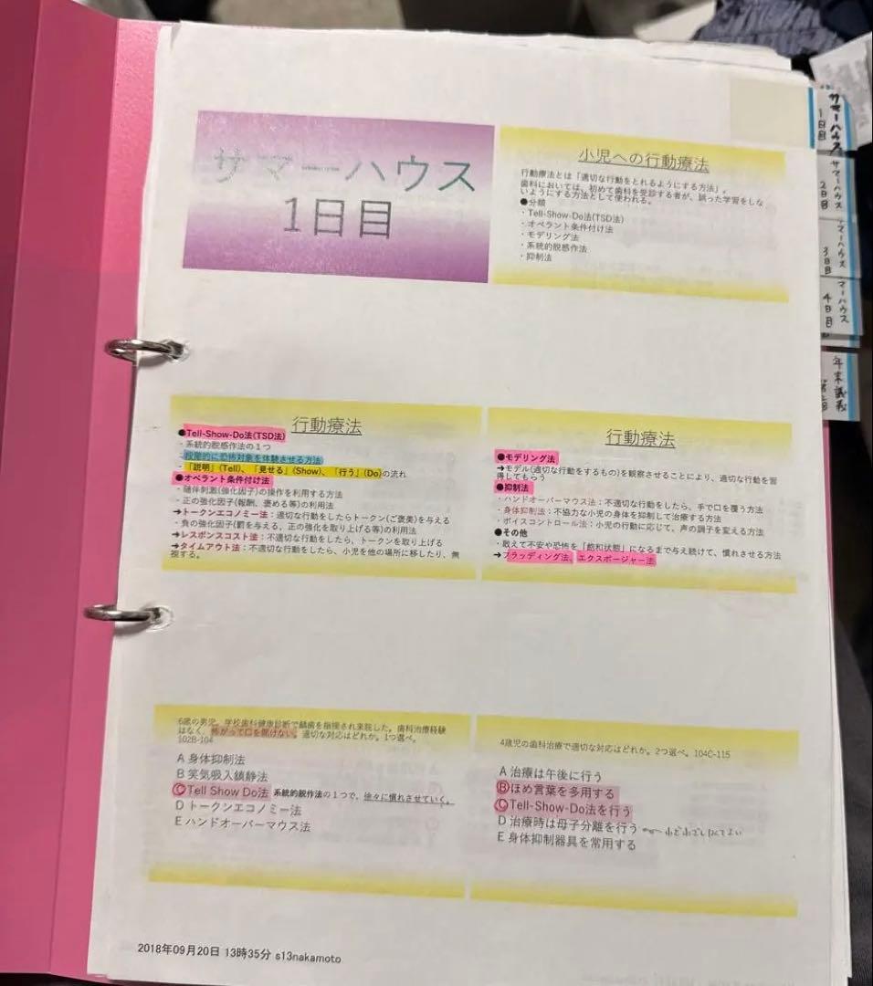 ロムニーハウス サマーハウス講座　プレミアム講座　年末講義　ファイナル講義