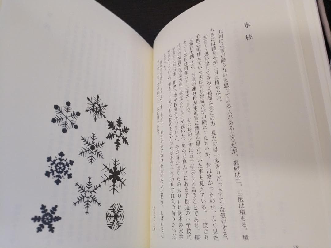 あざみの歌 宮崎すみ