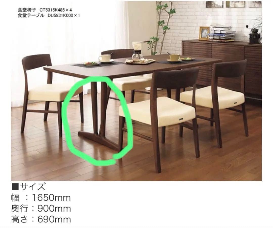 カリモクダイニングテーブル　脚のみ（ボルト付き）