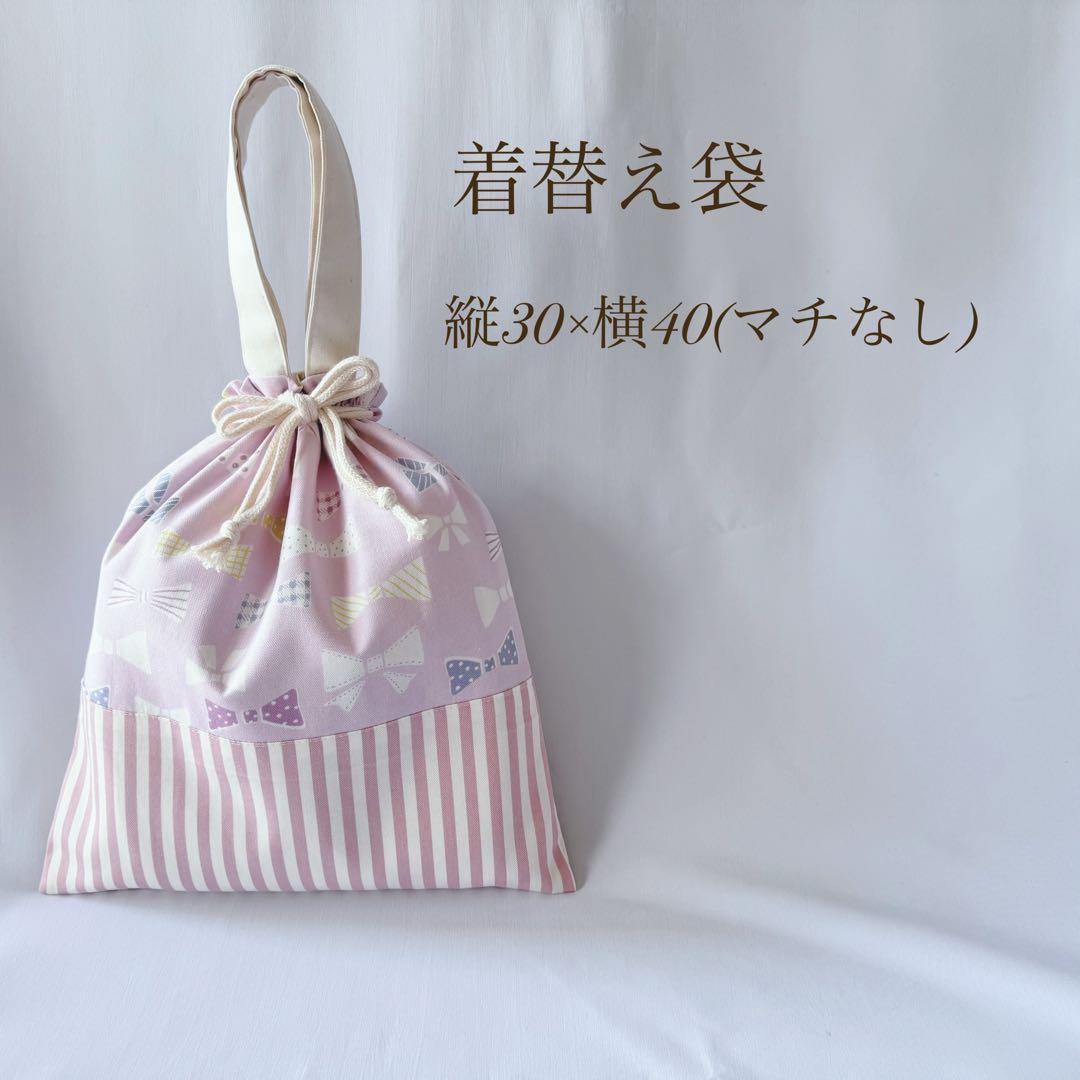 タイムセール　入園セット　入園グッズ　入学セット　入学グッズ　可愛い