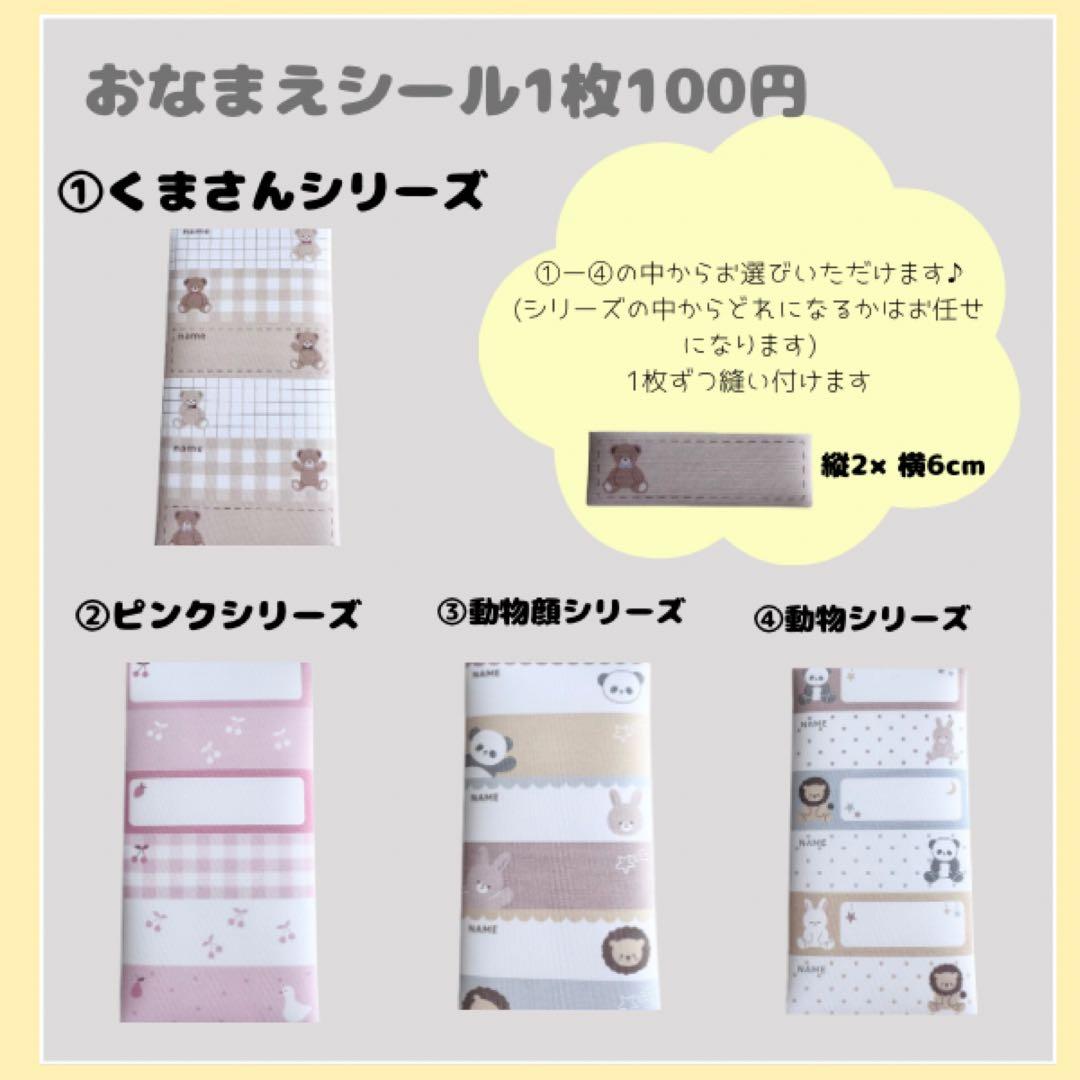 タイムセール　入園セット　入園グッズ　入学セット　入学グッズ　可愛い