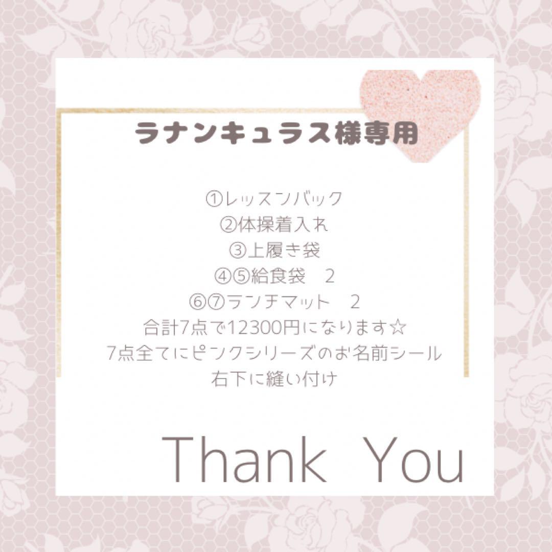 タイムセール　入園セット　入園グッズ　入学セット　入学グッズ　可愛い