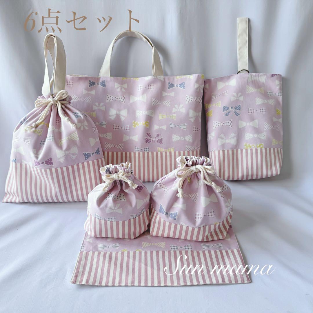 タイムセール　入園セット　入園グッズ　入学セット　入学グッズ　可愛い