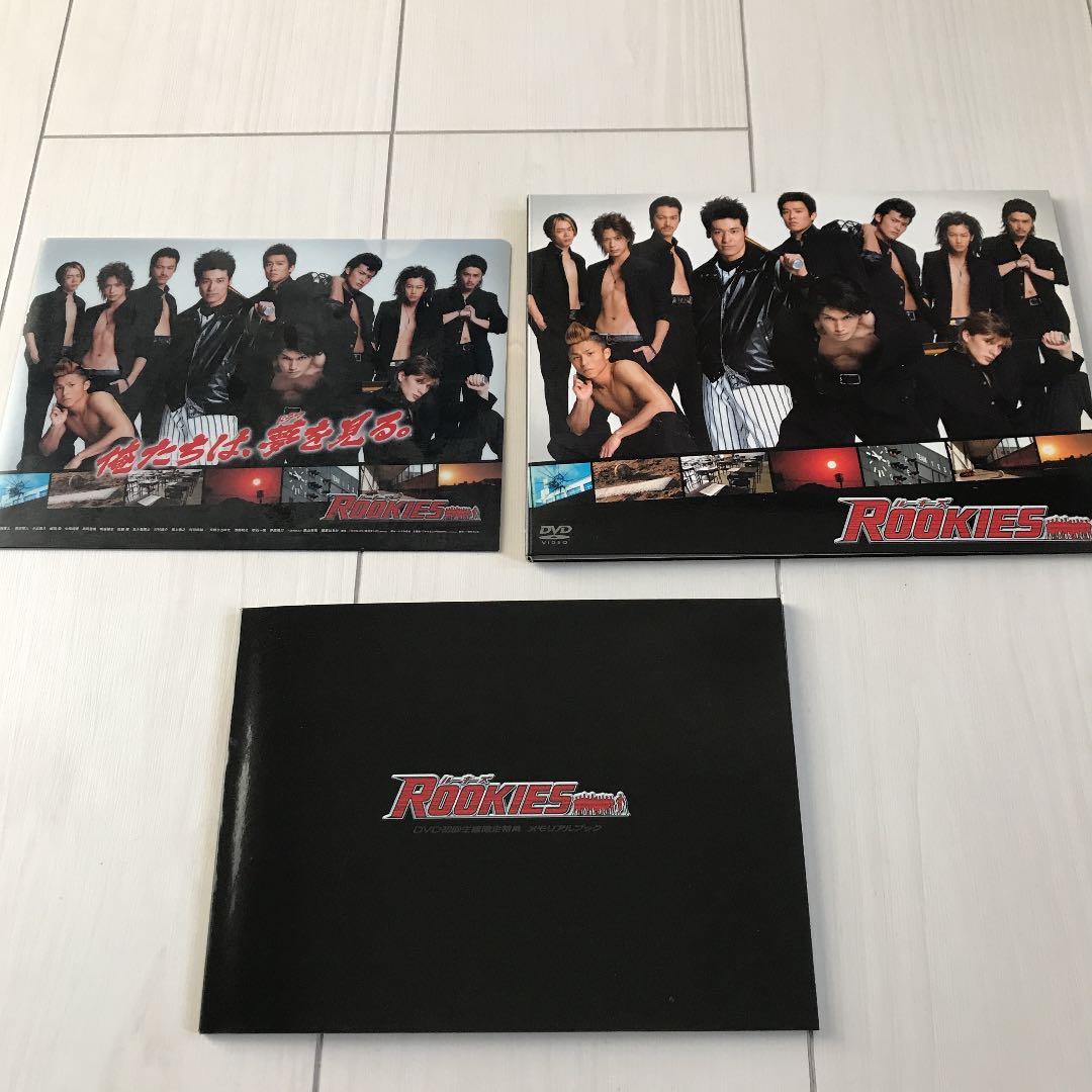 ROOKIES(ルーキーズ) DVDセット表・裏・卒業