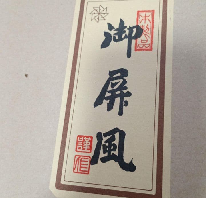 お雛様用　屏風18号　六曲屏風　伝統工芸品