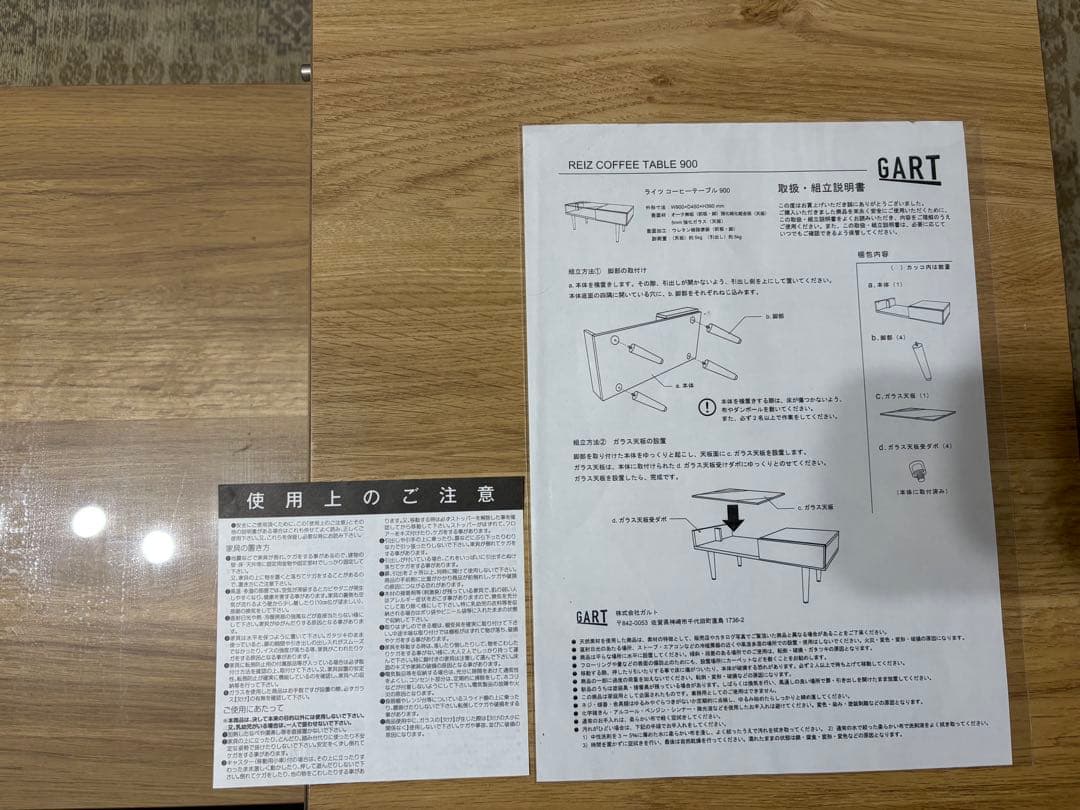 【FrancFranc REIZ COFFEE TABLE 900】