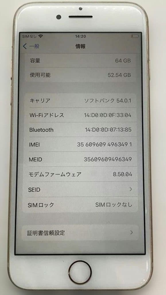 iPhone8 64GB ゴールド ピンク系 MQ7A2J/A docomo版