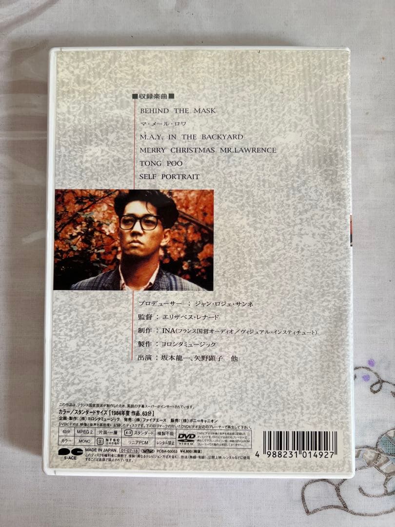 【廃盤DVD希少】坂本龍一「Tokyo Melody」