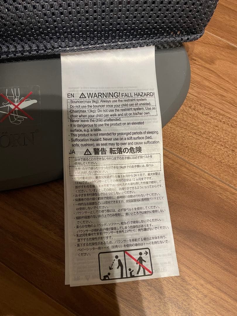【値下】ベビービョルン　バウンサー　ブリスエアー　メッシュ　アンスラサイト　美品