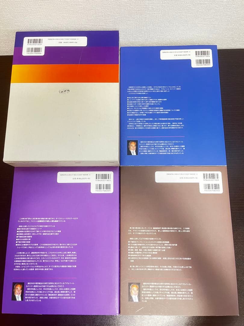 カパンジー　機能解剖学　カラー版