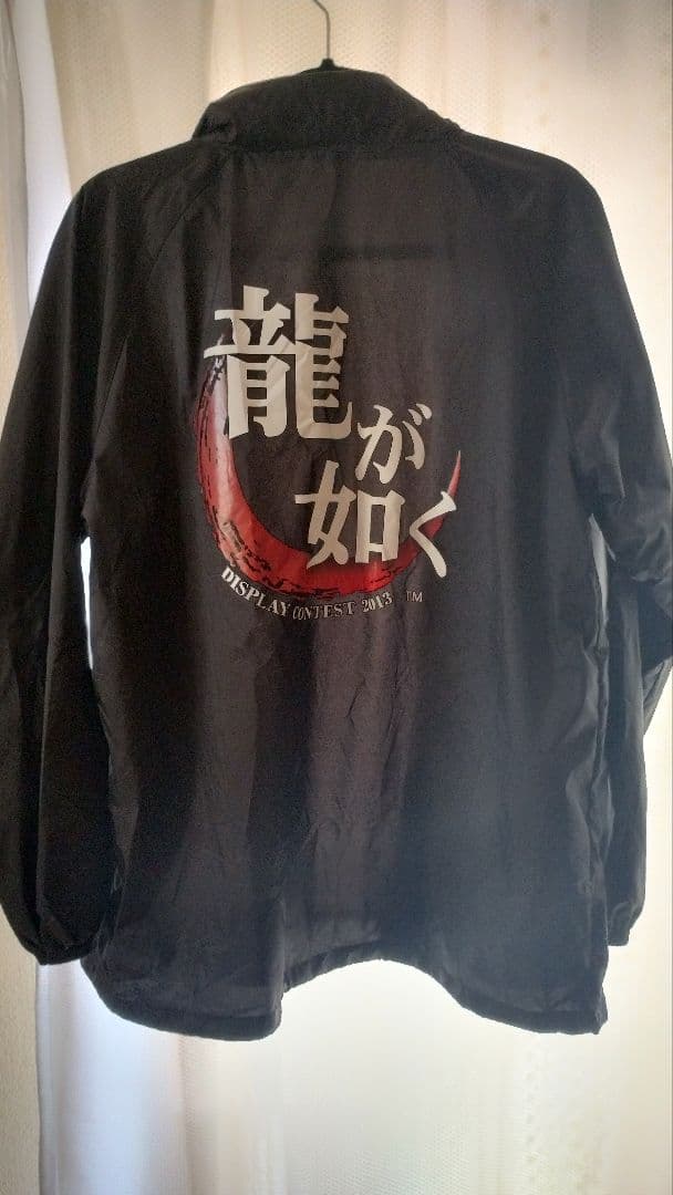 龍が如く2013 非売品ウインドブレーカー