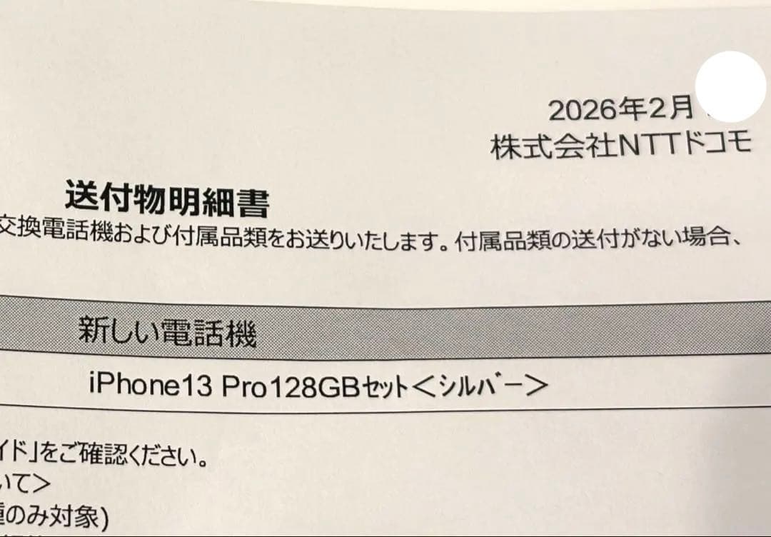 未使用　Apple iPhone 13 Pro 本体 128gb リフレッシュ品