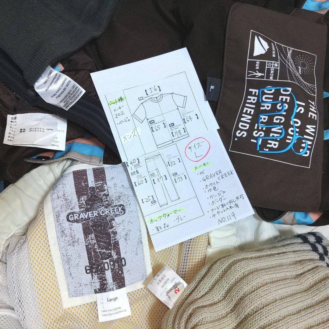 メンズ　L　スキー　スノーボードウェア　上下セット　水色　ベージュ　ホワイト