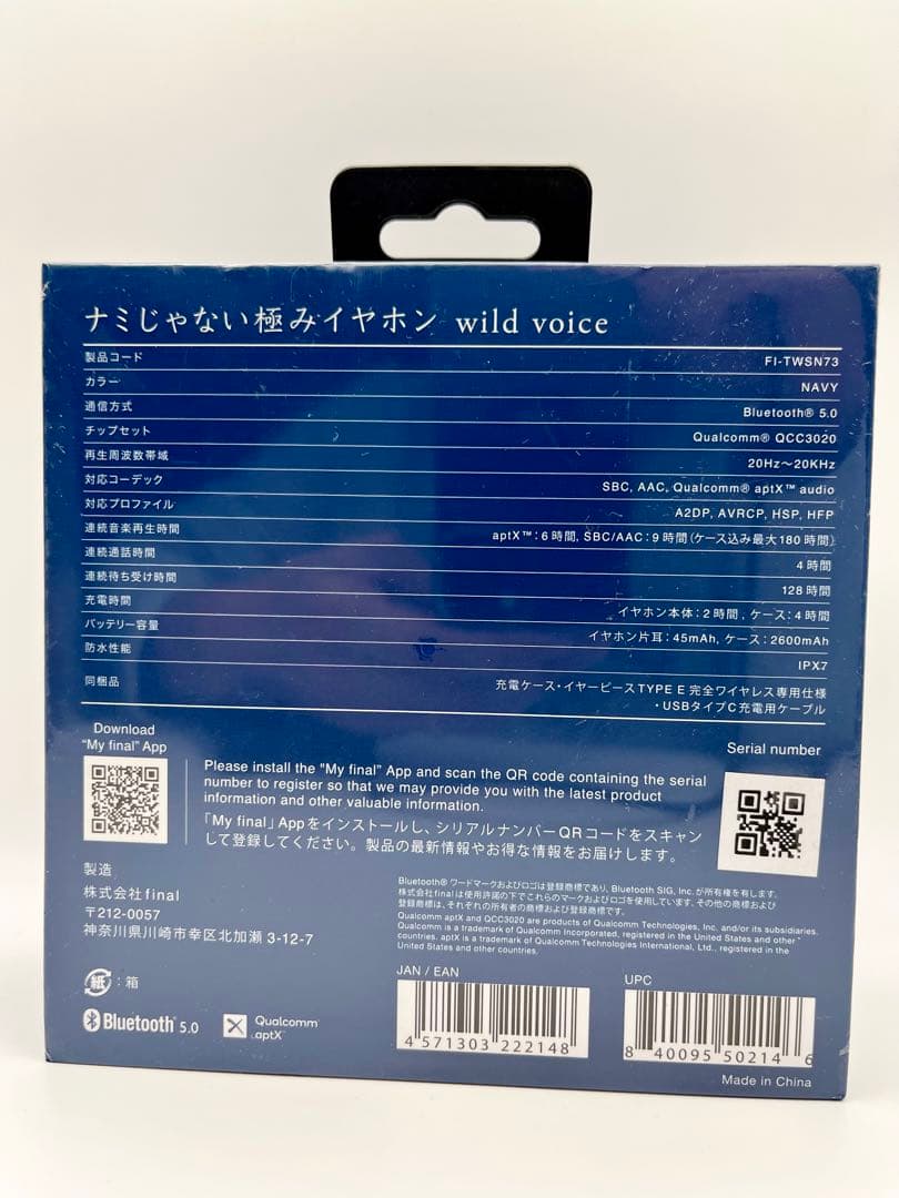 wild voice ナミじゃない極みイヤホン 完全ワイヤレスイヤホン