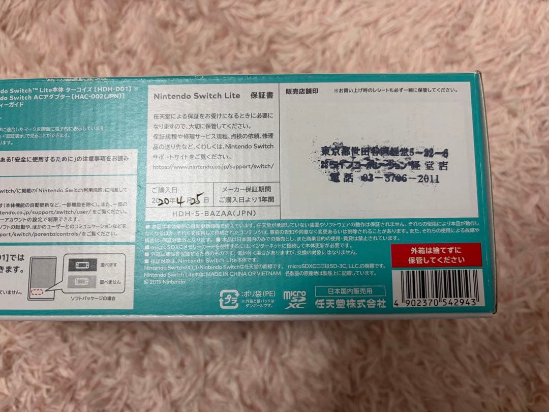 Nintendo Switch Lite ターコイズ + ゲーム4本