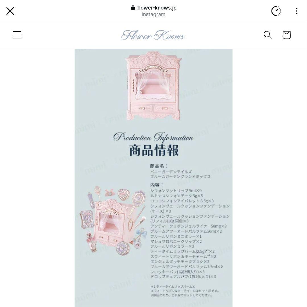 フラワーノーズ バニーガーデンテイルズ All inオールインボックス