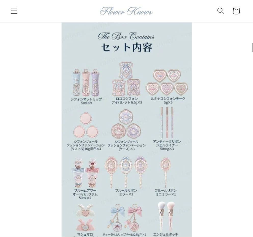 フラワーノーズ バニーガーデンテイルズ All inオールインボックス