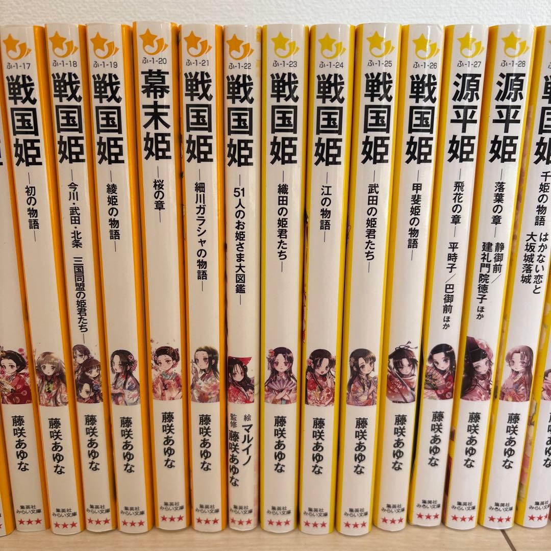 戦国姫　幕末姫　など計31冊