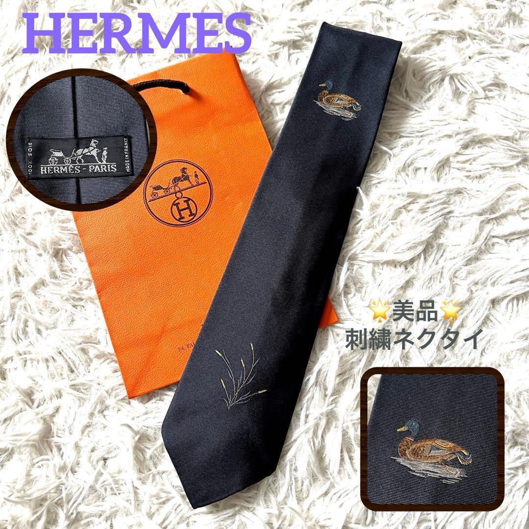 希少モデル美品　HERMES エルメス ネクタイ 鴨＆草刺繍 シルク100% 紺