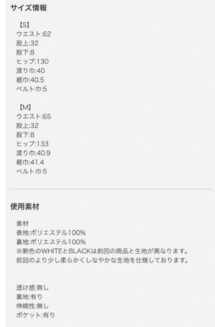 【未使用】sheller ショートパンツ！