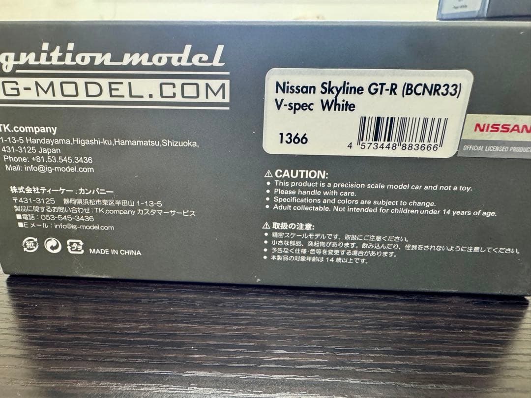 ignition model製GT-R BCNR33 Vspec 白1/43