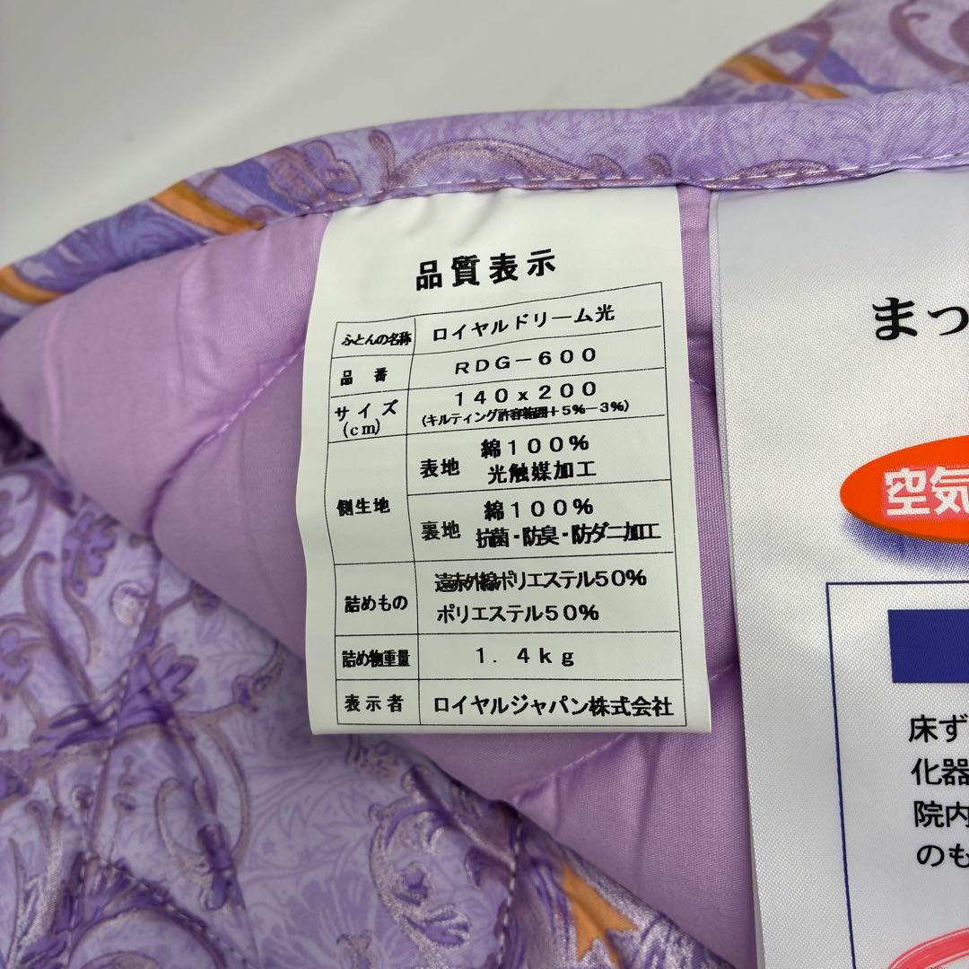 専用‼️保管品✨ロイヤルドリーム 掛け布、団敷き布団、枕 6点セット