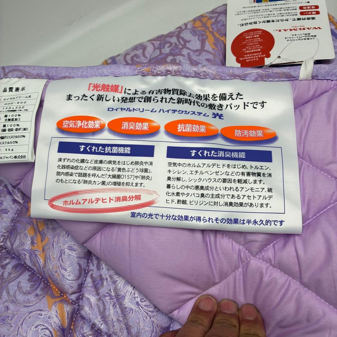 専用‼️保管品✨ロイヤルドリーム 掛け布、団敷き布団、枕 6点セット