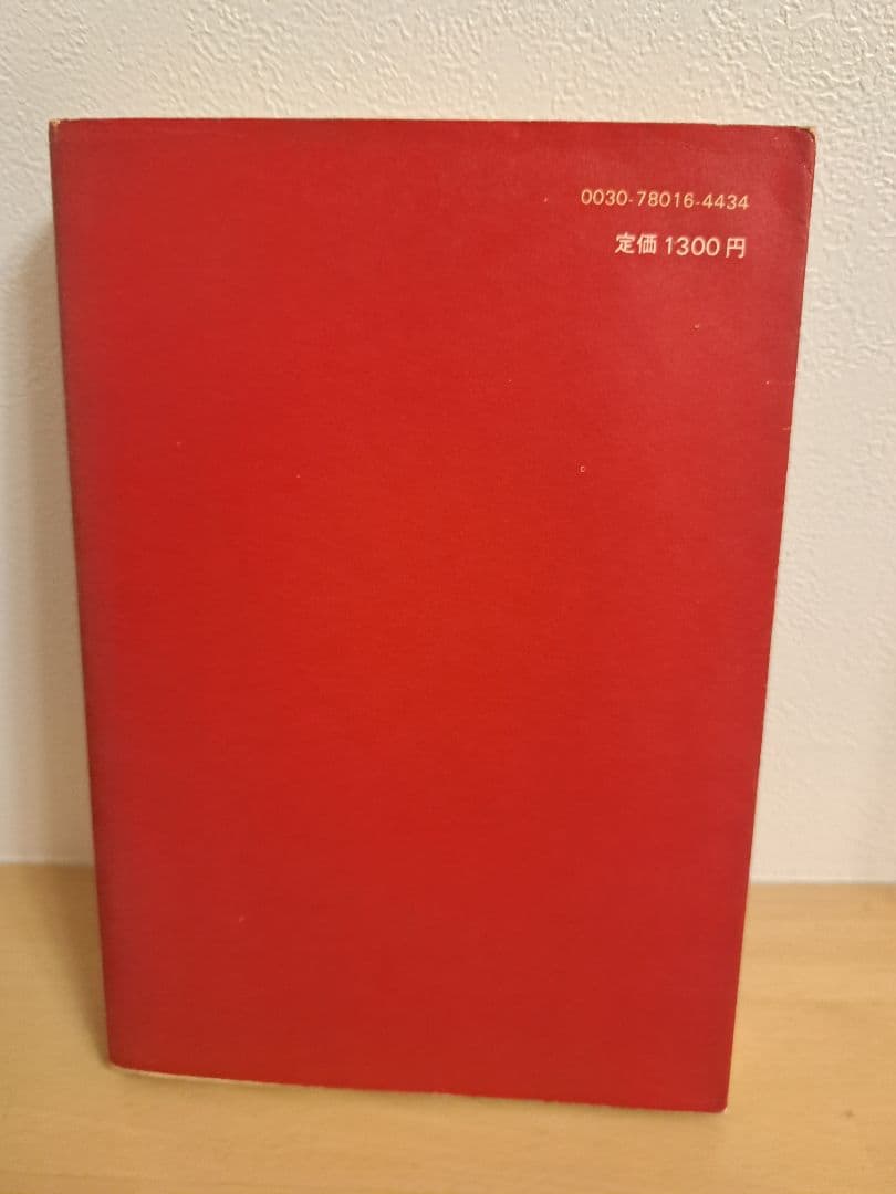 炎よ、わたしをつつめ【初版】